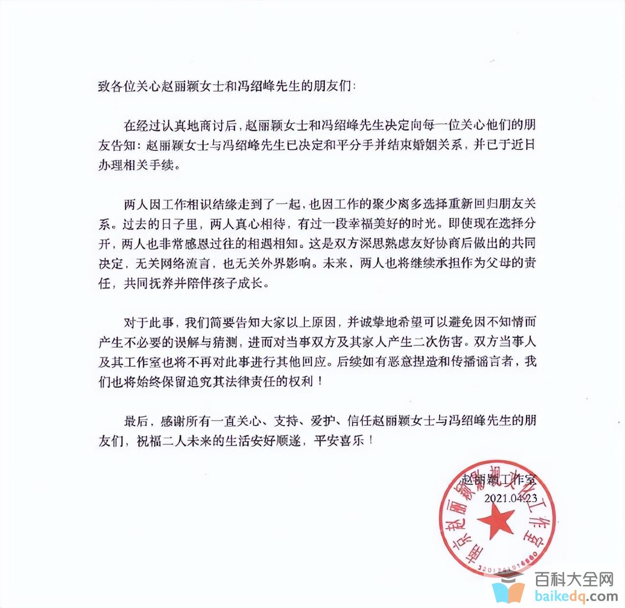 一年后，才明白赵丽颖为什么和冯绍峰离婚