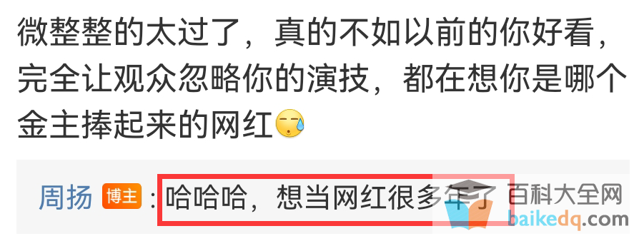 周扬：宝莲灯前传的三圣母，婚礼伴娘还是刘亦菲，出道19年却没火