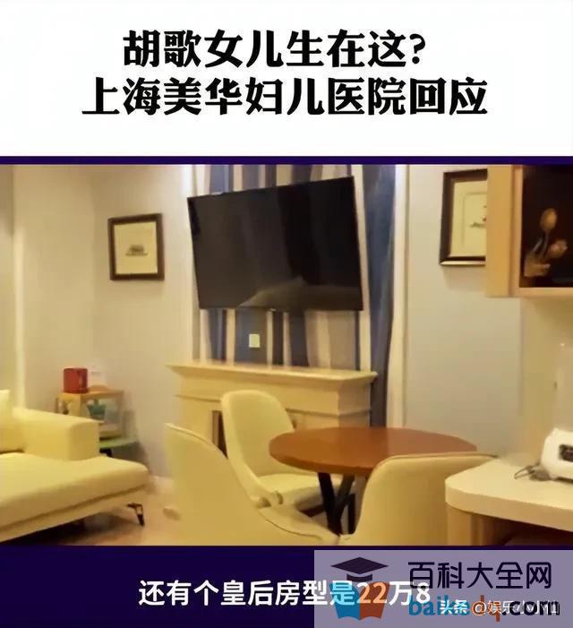 胡歌官宣产女后，首次现身，为老婆选22w的皇后产房，被赞节约