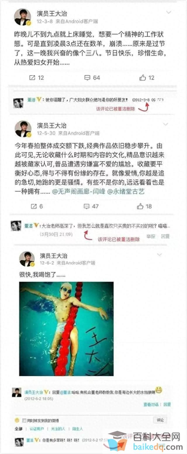 潘粤明个人资料：离婚11年，为儿子与董洁和解，放下恩怨清空过往