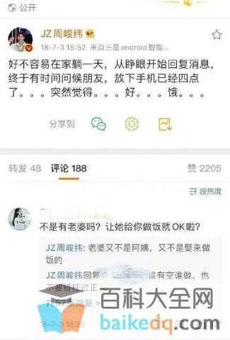 5后周峻纬个人资料：18岁公布恋情，22岁结婚，只为把她留在自己身边"